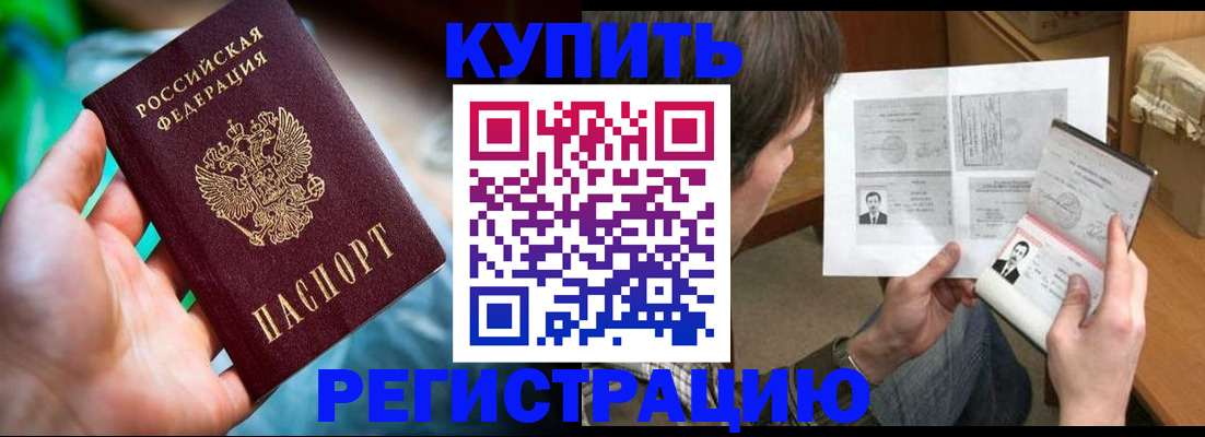 временная регистрация собственник в Аксае