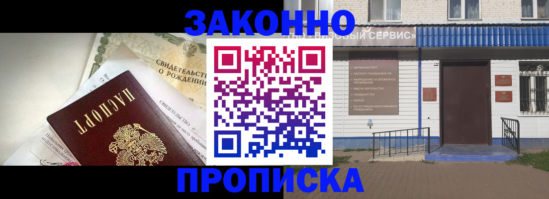 миграционный учет в Аксае