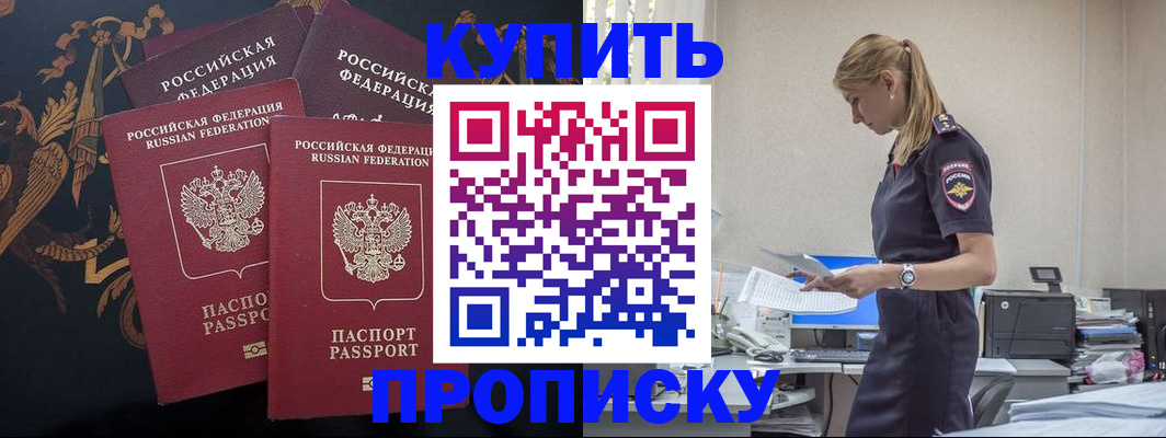 прописка для военкомата в Аксае